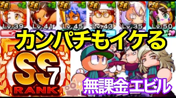 تحميل パワプロ かんぱち