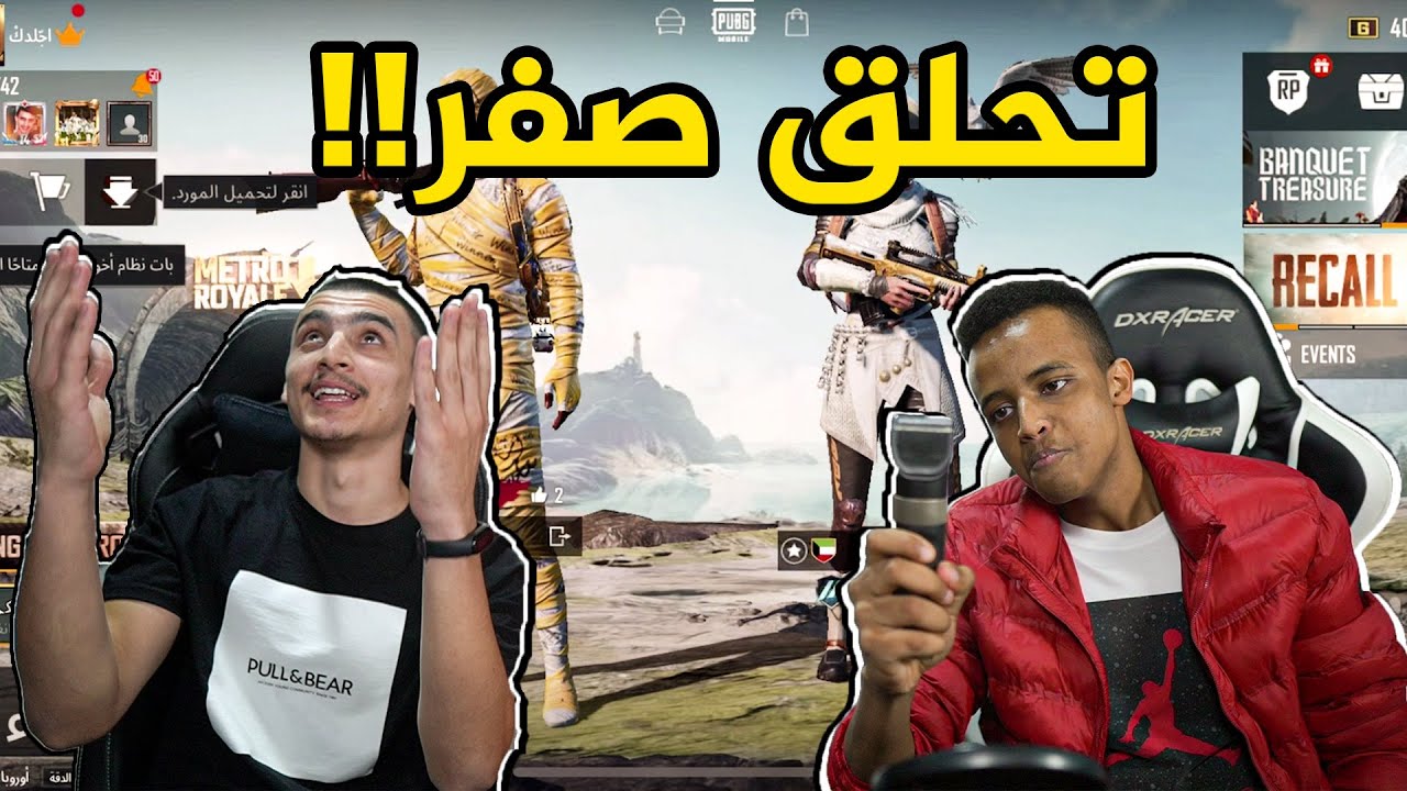 تحدي أعلى قتلات?|تخسر تحلق شعرك صفر?(#2)|PUBG MOBILE