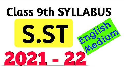 Class 9 cbse syllabus 2021-22 | class 9 cbse syllabus | class 9 cbse syllabus Sst | Social Science |