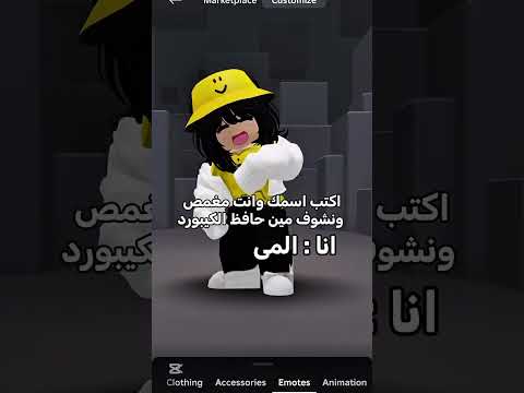 اكتب اسمك وانت مغمض جيش المى