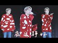 4K 張敬軒 Hins Cheung 歲月靜好 LIVE REVISIT 演唱會 20230611 4K 張敬軒 Hins Cheung 歲月靜好 LIVE REVISIT 演唱會 20230611