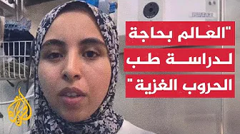متطوعة بقسم الطوارئ في مستشفى ناصر الطبي بغزة تتحدث عن صعوبة الحالات