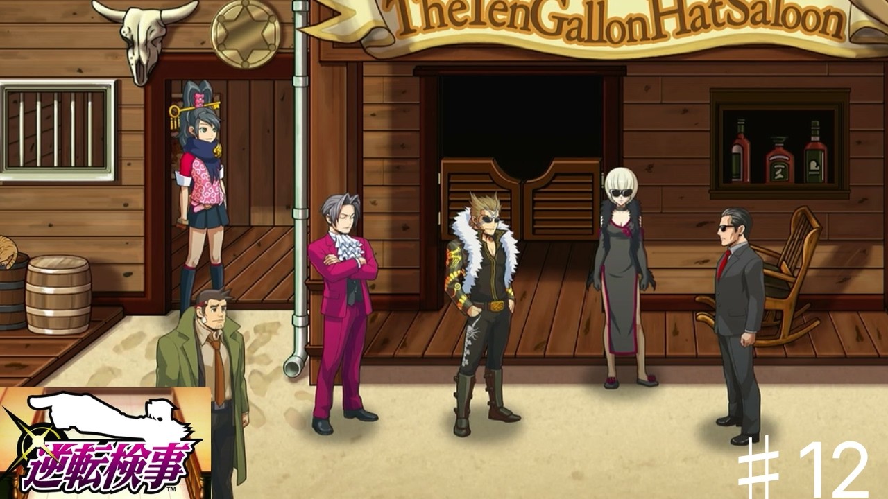 【逆転検事】面白いやつ登場！ほんとに刑事？#12【ネタバレ注意】