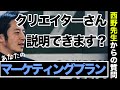 【西野亮廣】『事業性と社会性と芸術性の割合』【Voicy】