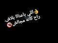 اللي باعنا بلاش راح كانه مجااش افجر حالة واتس😎😍😃
