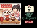 8/10 シロフクロウ雑談もぐもぐタイム