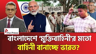 বাংলাদেশে 'গৃ*হযুদ্ধ' পরিস্থিতি নিয়ে বার্তা পাকিস্তানি গণমাধ্যমে | Pakistan| The Press 