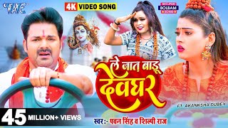 Pawan Singh Ke gana 2024 New Bol Bam Dj Remix Song 2024 - Superhit Bol bom - Dj Remix 2024 dj mix