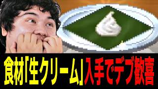 【創作ハンバーガー堂】デブによるデブの為のバーガー経営で業界一位目指します【Part2】 screenshot 3