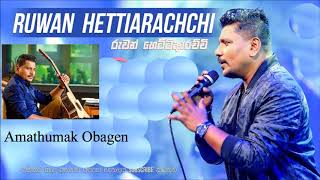 Video thumbnail of "Amathumak obagen - ඇමතුමක් ඔබගෙන් - Ruwan Hettiarachchi with Edword Jayakodi  (acoustic)"