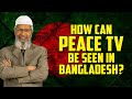 How can peace tv be seen in bangladesh