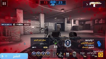 Modern Combat 5  eSports FPS - hacker-detected