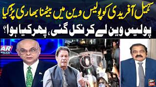 Sohail Afridi’s Police Van Ride Backfires! What Happened Next? screenshot 2