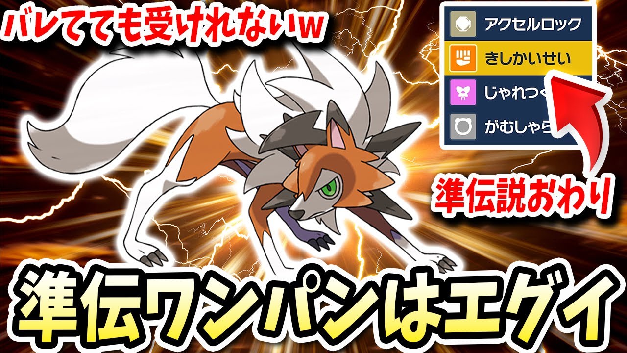 This Lycanroc, which can exert ridiculous pressure on all pseudo