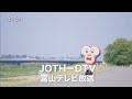 OP 富山テレビ放送 JOTH DTV 1080p 現行