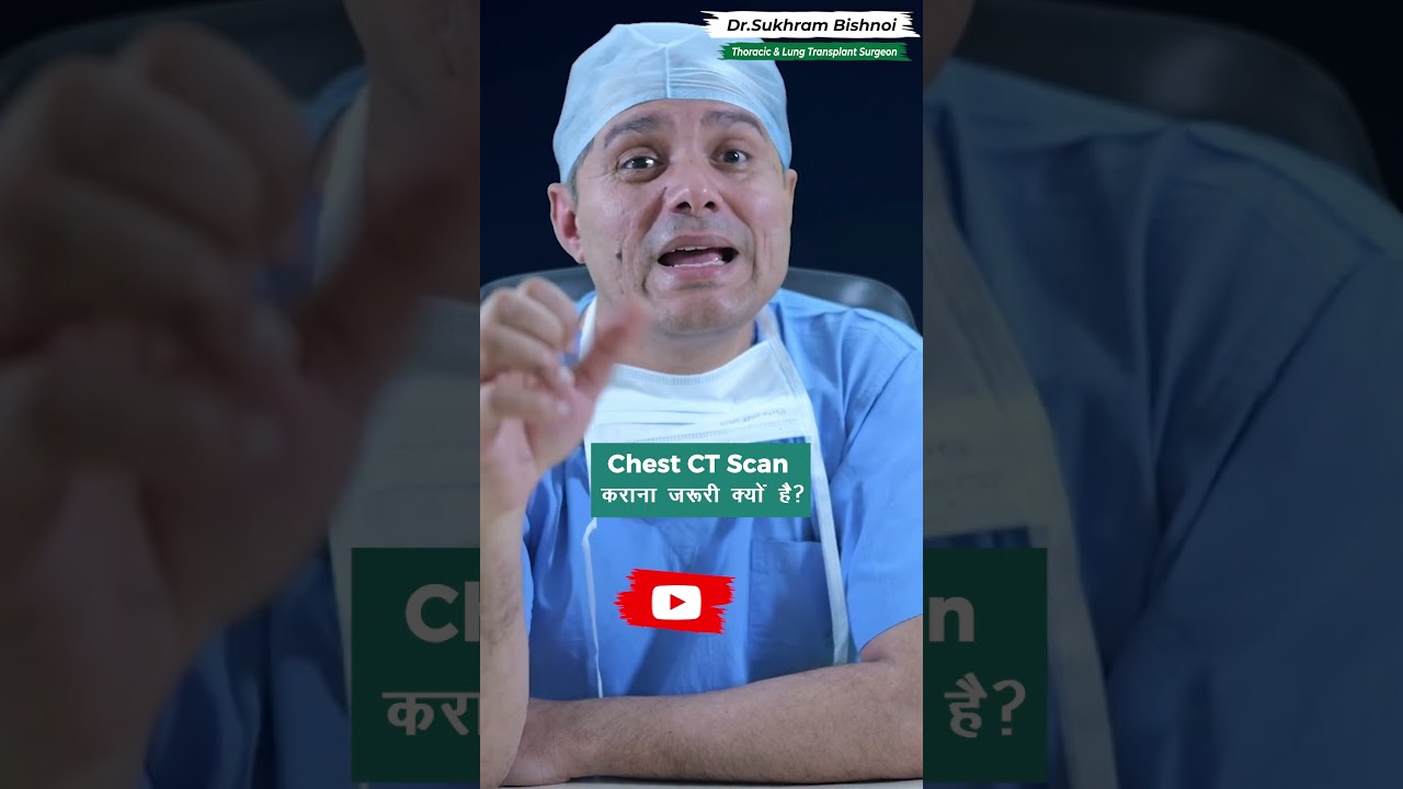 Chest CT Scan कराना जरूरी क्यों है? CT Scan: The Ultimate Tool for Lung Health! Dr Sukhram Bishnoi
