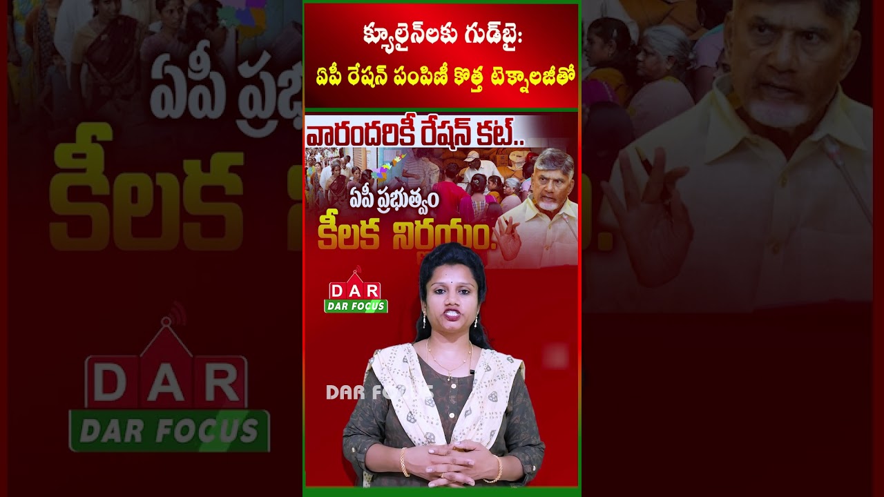 AP Launches WiFi e-PoS Machines for Smooth Ration Delivery | Latest updates | DAR FOCUS 