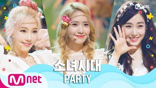 [Girls' Generation - PARTY] Summer Special | M COUNTDOWN 200625 EP.671