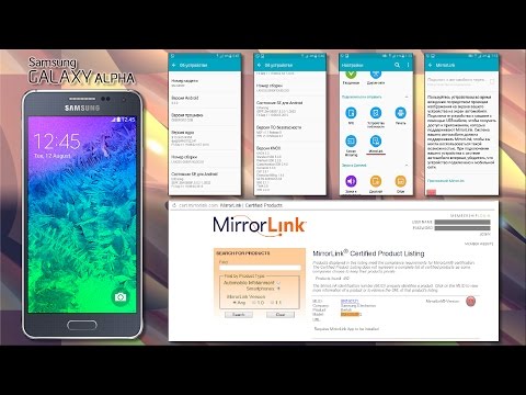 test-samsung-galaxy-alpha-mirrorlink-on-mylink-(chevrolet)