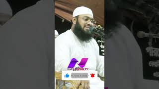 কান্নার ওয়াজ || Vairal waz || Mufti Hedayetullah Azadi Waz bangla_waz waz_shorts_video