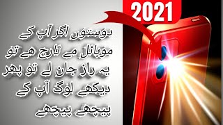 New amazing trick Hide Photos and video | Photo video lock torch vault gallery app#technical tv home screenshot 5