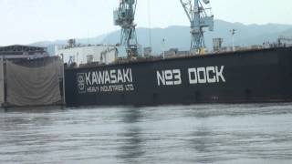 F10老船ドックへ KAWASAKI HEAVY ANDUSTRIES.LTD 浮きドック 潜水艦建造 No.2 Dock:450m