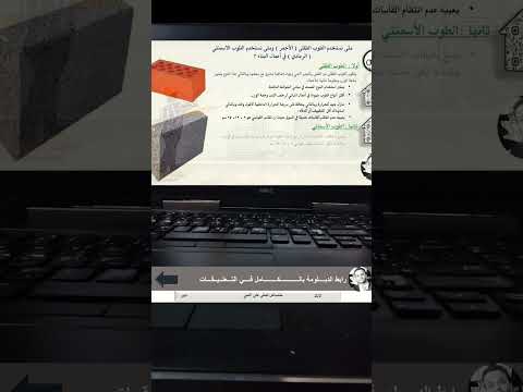 الطوب الاسمنتي والفرق بينه وبين الطوب الطفلي 