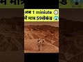 aakhir kyon time ko Aage badhaya ja raha hai High School jaane se viral kar do#short #time