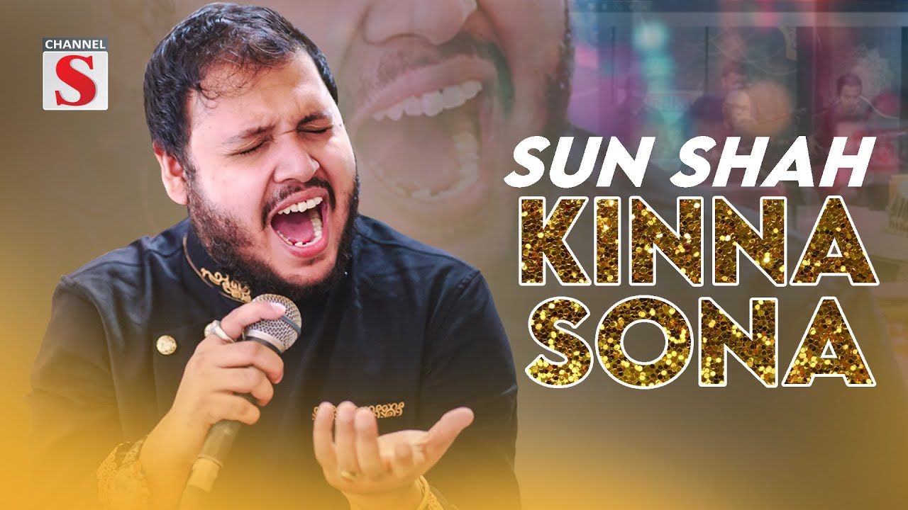 Kinna Sona | SUN SHAH | Sufiyana | Channel S | সান শাহ্ | King Of Qawwali | Ghazal | Qawali |