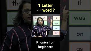 1-letter का word? | Phonics for Beginners | Phonics Sound | Single Letter Word #shorts