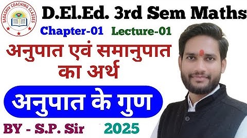 DElEd 3rd Semester Maths 2025 CH-01 LEC-01 अनुपात एवं समानुपात का अर्थ / Deled 3rd Sem Maths Classes