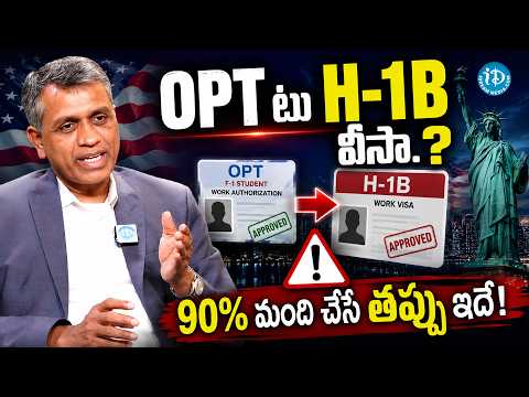 GTA Vishweshwara Reddy Explains Major Changes to H1B & Student Visa Rules | Immigration New Rules