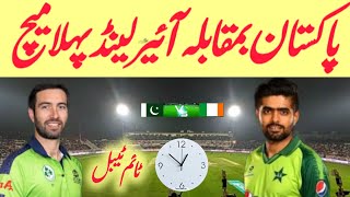 Pakistan 18 Member Final Squad vs England & Irland T20 Series 2024 | Pak t20 Squad 2024 | pak vs ire