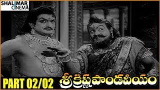 Sri Krishna Pandaveeyam Telugu Movie Part 02/02 || NTR, K.R.Vijaya - Shalimarcinema