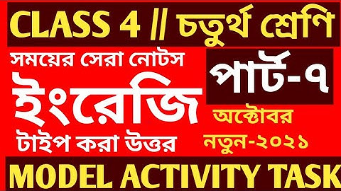 Class 4 English Model Activity Task Part 7/Class 4 October 2021 model activity task/Class 4 Activity