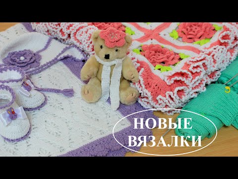 НАВЯЗАЛА! МОИ НОВЫЕ РАБОТЫ - ДЕТСКИЕ ВЯЗАНЫЕ ПЛЕДЫ, РЕГЛАН СПИЦАМИ НАВЯЗАЛА! МОИ НОВЫЕ РАБОТЫ - ДЕТСКИЕ ВЯЗАНЫЕ ПЛЕДЫ, РЕГЛАН СПИЦАМИ