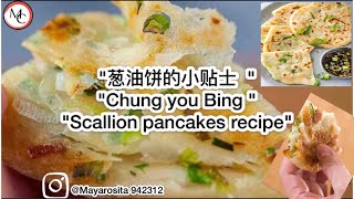 ROTI DAUN BAWANG/Chung you Bing 葱油饼的小贴士 Scallion pancakes recipe#pmi #hongkong #resepmasakan
