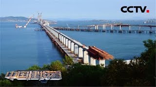 《讲述》中国建设者 跨越深蓝:平潭海峡公铁两用大桥 我国第一座真正意义上的公铁两用跨海大桥 20160502 | CCTV科教 《讲述》中国建设者 跨越深蓝:平潭海峡公铁两用大桥 我国第一座真正意义上的公铁两用跨海大桥 20160502 | CCTV科教
