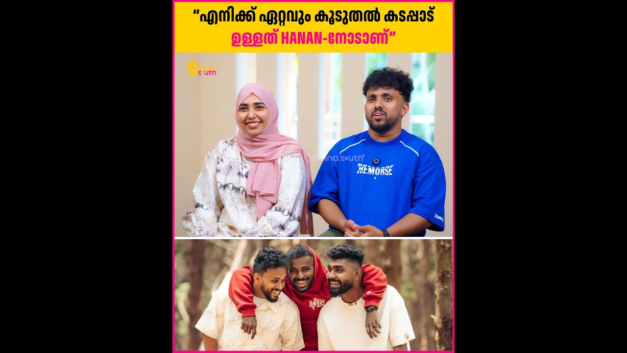 "എനിക്ക് ഏറ്റവും കൂടുതൽ കടപ്പാട് ഉള്ളത് hanan-നോടാണ്" | Arshu Vlogs