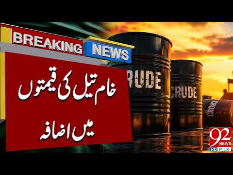 Crude Oil Prices Rise in Global Market! | Breaking News| 92NewsHD