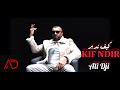 Ali dji  kif ndir  official music    