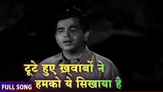     Song  Madhumati  Dilip Kumar  Vyjayanthimala  Mohammed Rafi Sad Classic