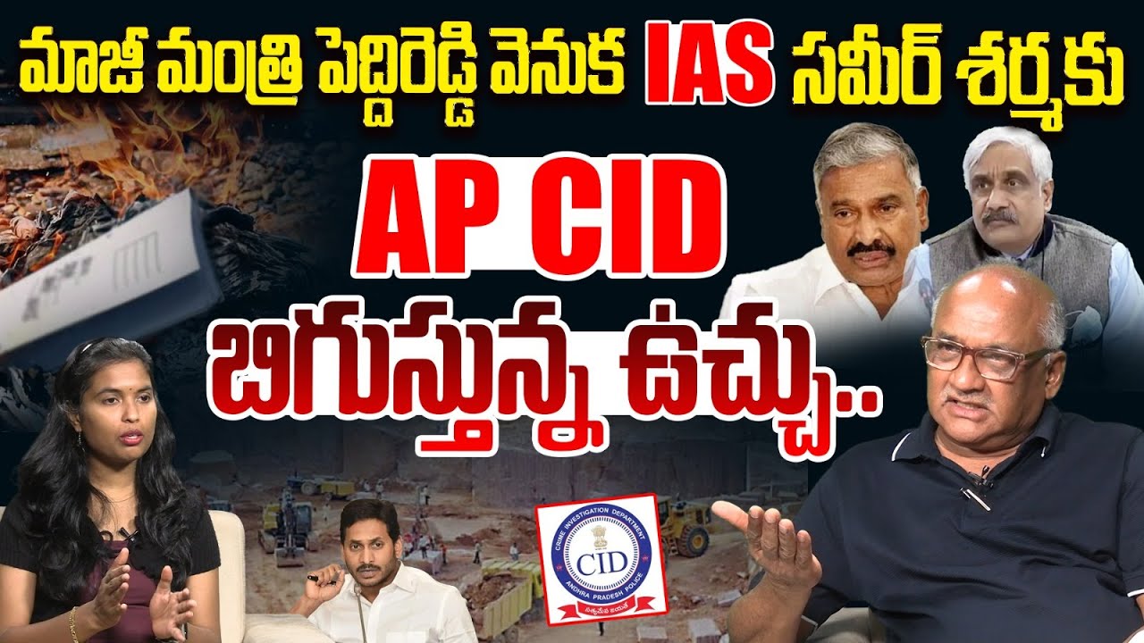 Xdurga Reddy పెద్దిరెడ్డి వెనుక IAS సమీర్ శర్మ.. Sr Journalist Durga Kumar on ...
