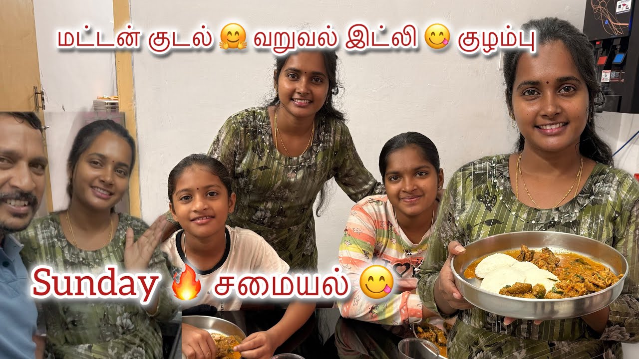 இந்த வாரம் 🥳 sunday சமையல் மட்டன் குழம்பு 😋 குடல் வறுவல் 🤗 சுக்கா 🔥 