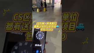 CS对面全新公寓来袭！最靠近RTS项目？！就连studio都有送停车位？！