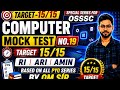 Computer MOCK TEST Series For OSSSC RI ARI Amin by OM sir