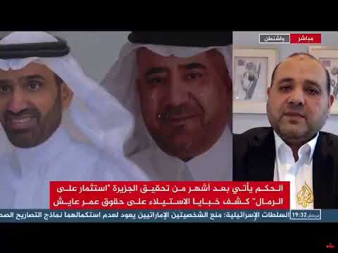 رجل الأعمال عمر عايش المبدأ الأخلاقي أهم من المردود المادي في قضية تعمير