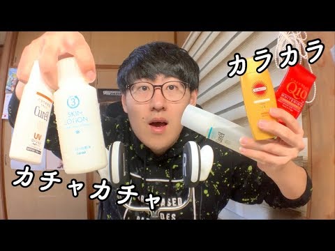 【ASMR】メイク用品の蓋を開け閉めする音【音フェチ】