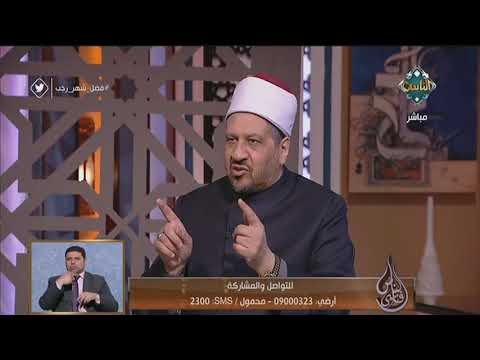 مستشار المفتي يوضح حكم التأمين على الحياة فتاوى الناس