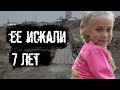 Ее искали 7 лет. Загадочное исчезновение Ксюши Боковой